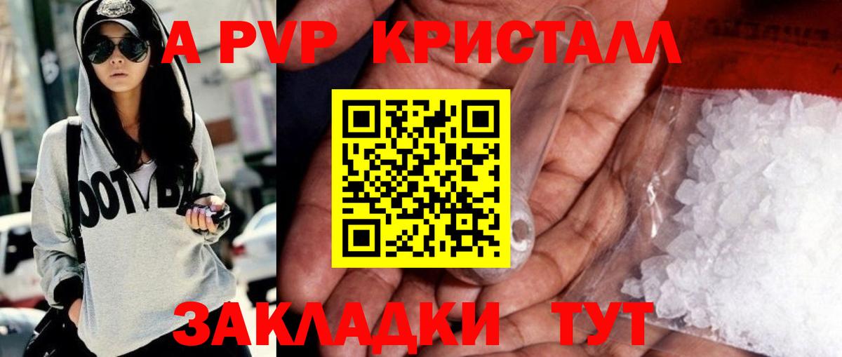 A-PVP крисы CK  Вход с VPN  Сарапул 