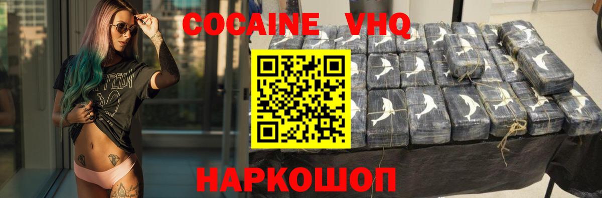 Cocaine 97% Сарапул