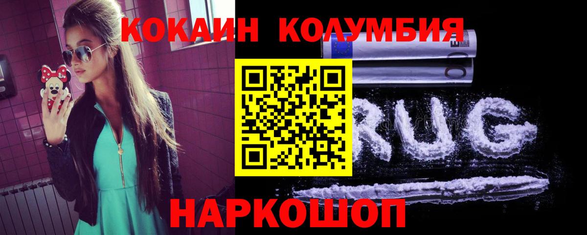 Сарапул  COCAIN FishScale  Cocaine VHQ  Вход с VPN 