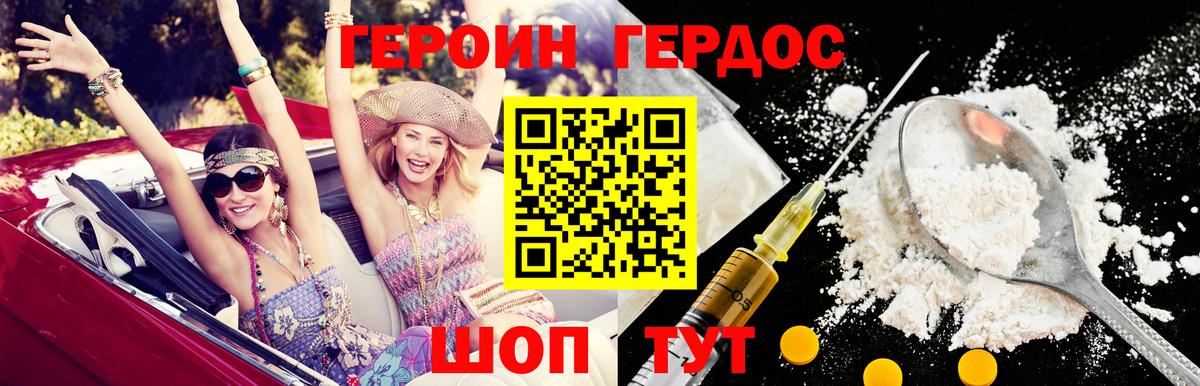 Героин гречка Сарапул