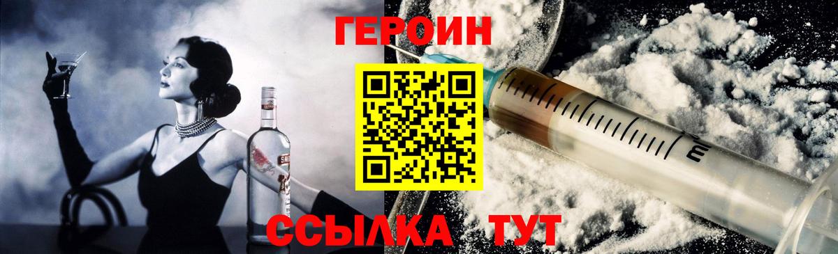 Сарапул  ГЕРОИН  Вход с VPN  Героин VHQ 