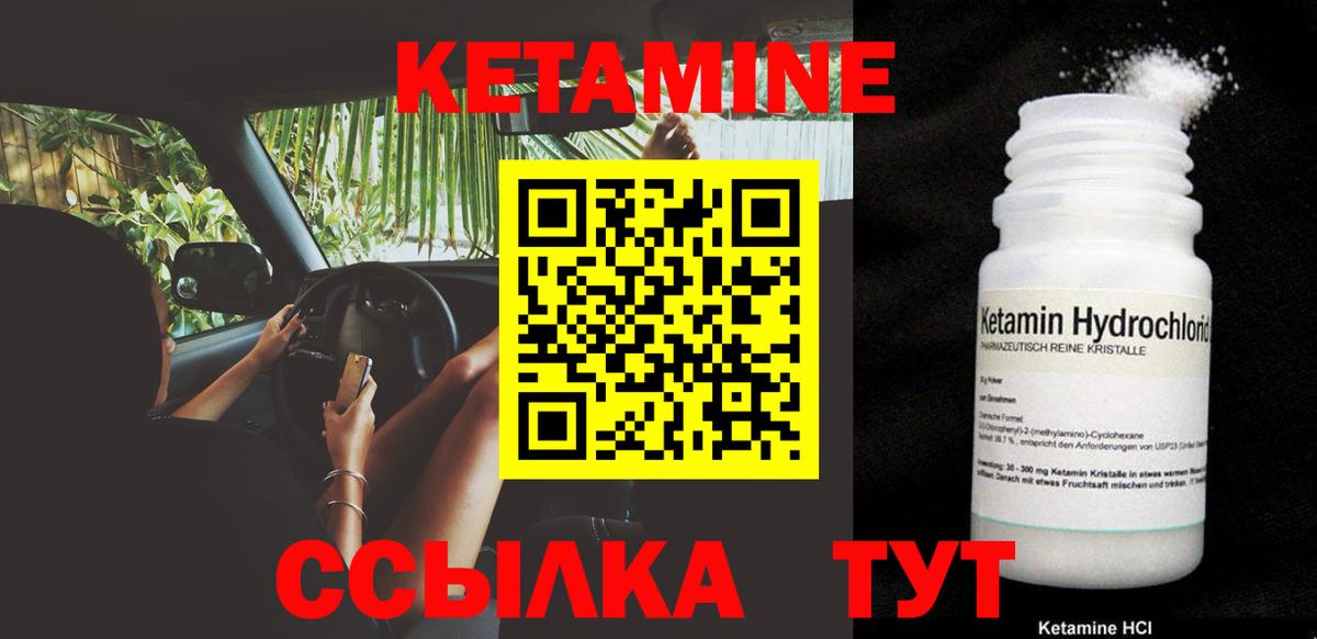 КЕТАМИН ketamine  Кетамин ketamine  Вход с VPN  Сарапул 