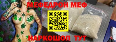 мефедрон Северобайкальск