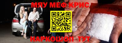мефедрон Северобайкальск