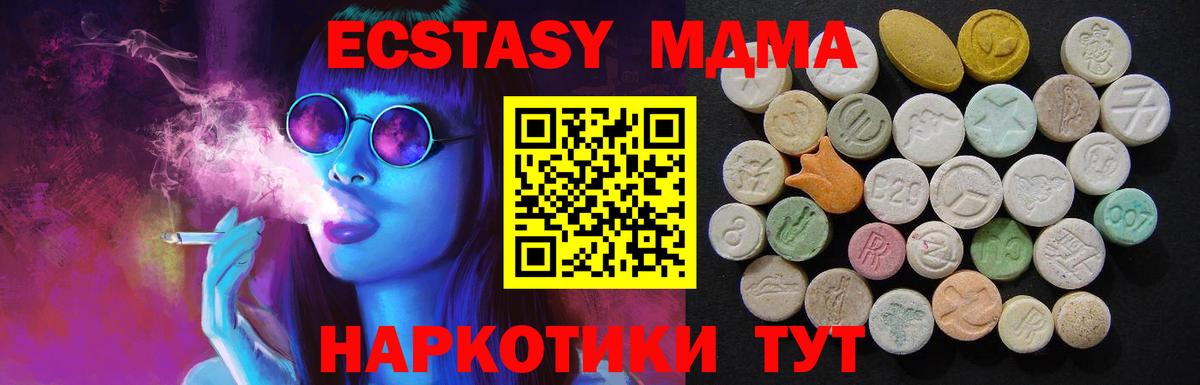 MDMA VHQ  Вход с VPN  Сарапул  МДМА Molly 