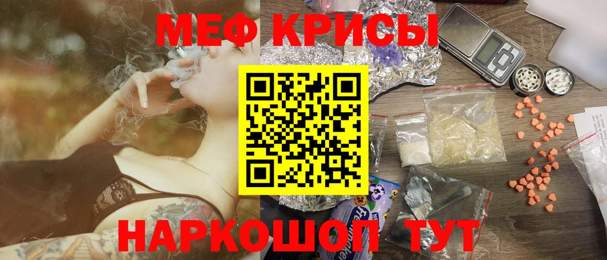Мефедрон кристаллы Сарапул