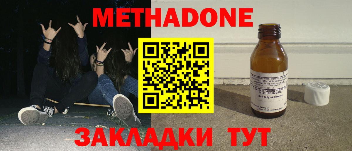 МЕТАДОН белоснежный  Вход с VPN  Сарапул 