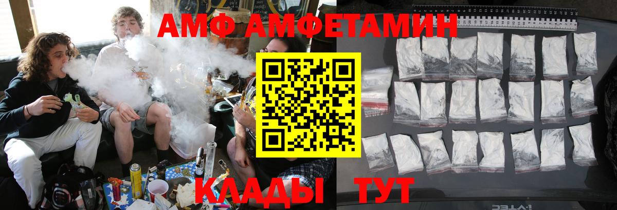 Сарапул  МЕТАМФЕТАМИН винт  Вход с VPN 