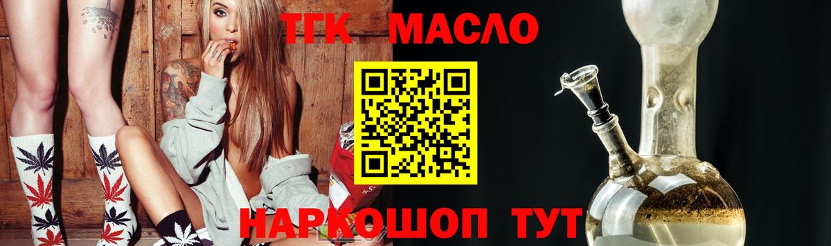 Дистиллят ТГК THC oil Сарапул